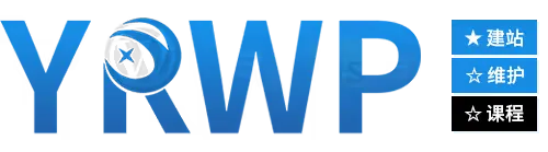 悦然wordpress建站
